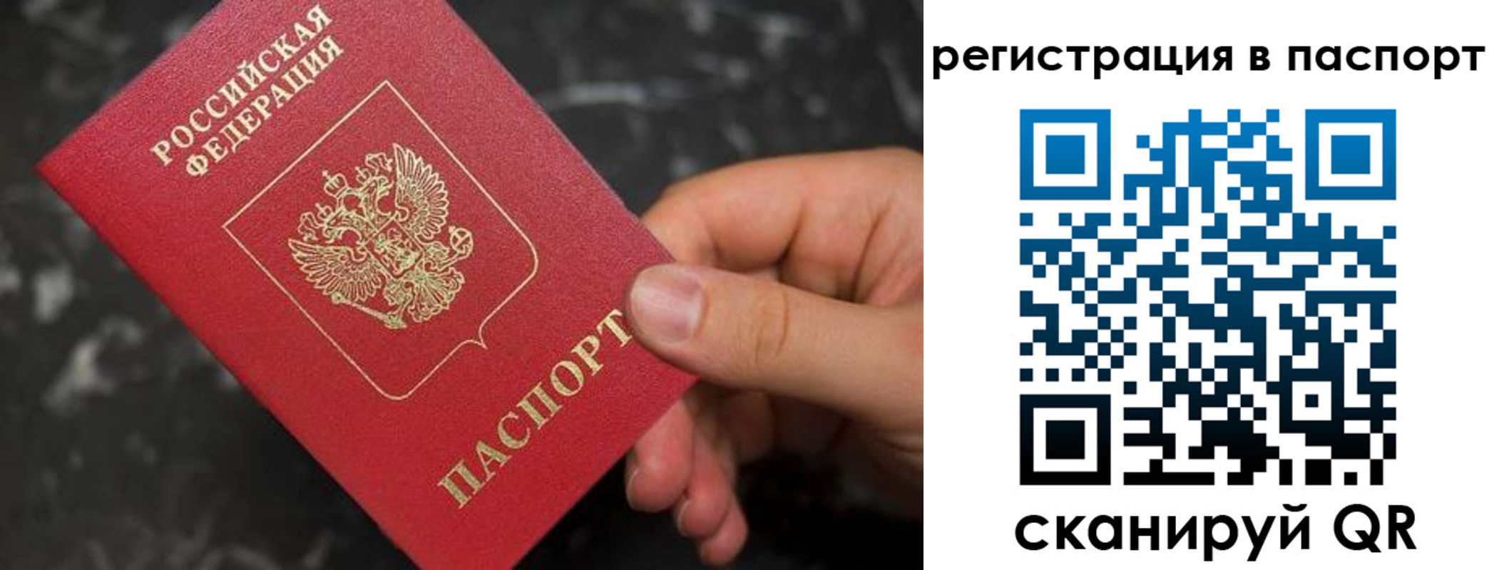 прописка регистрация в Кондопоге