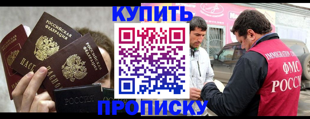 временная прописка в Кондопоге
