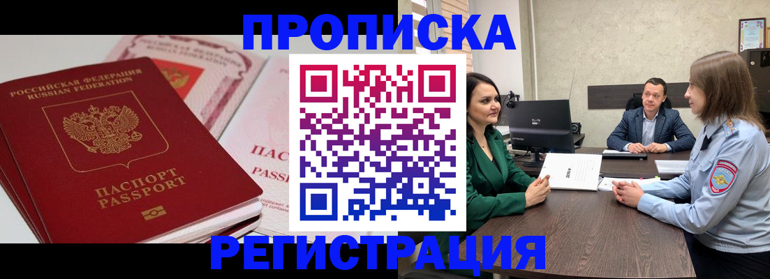 прописка паспорт в Кондопоге