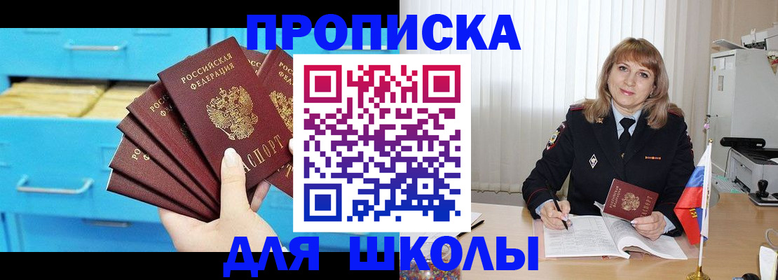 временная прописка в Кондопоге