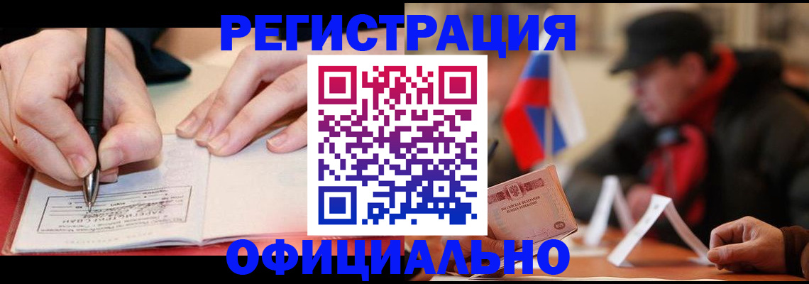 временная регистрация поиск в Кондопоге
