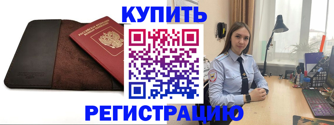 прописка в Кондопоге